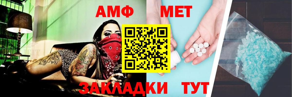 Амфетамин Premium  АМФЕТАМИН  Усть-Джегута  Вход с VPN 