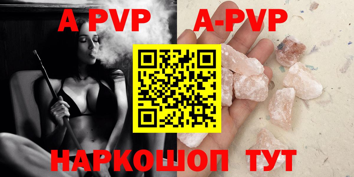 A PVP Соль Усть-Джегута
