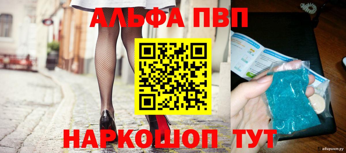 Усть-Джегута  где можно купить наркотик  А ПВП VHQ  A PVP кристаллы  Вход с VPN  A-PVP Соль 