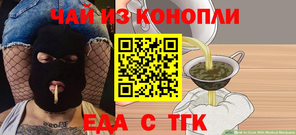 Cannafood конопля Усть-Джегута