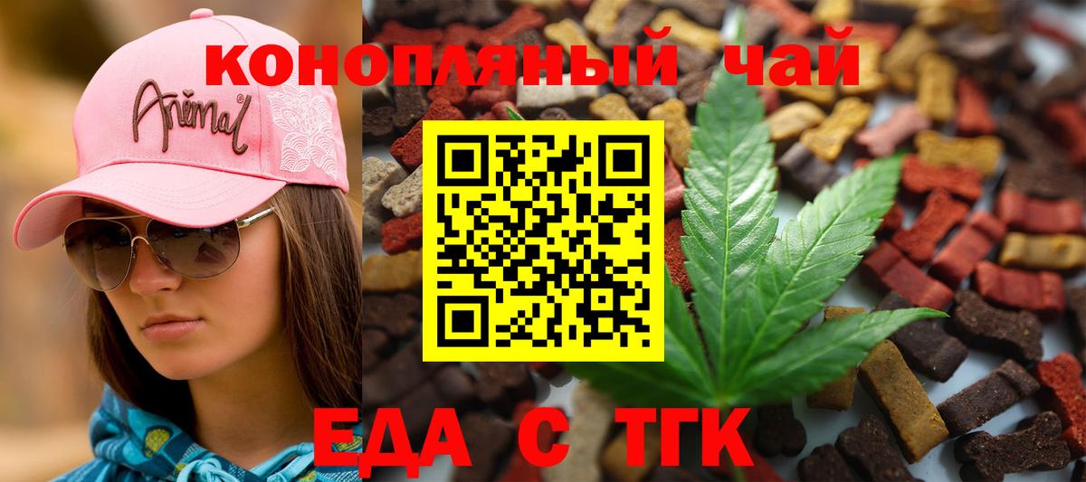 Cannafood конопля  Вход с VPN  Усть-Джегута 