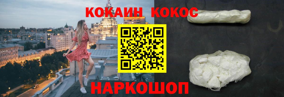 COCAIN Columbia  Вход с VPN  КОКАИН FishScale  Усть-Джегута 