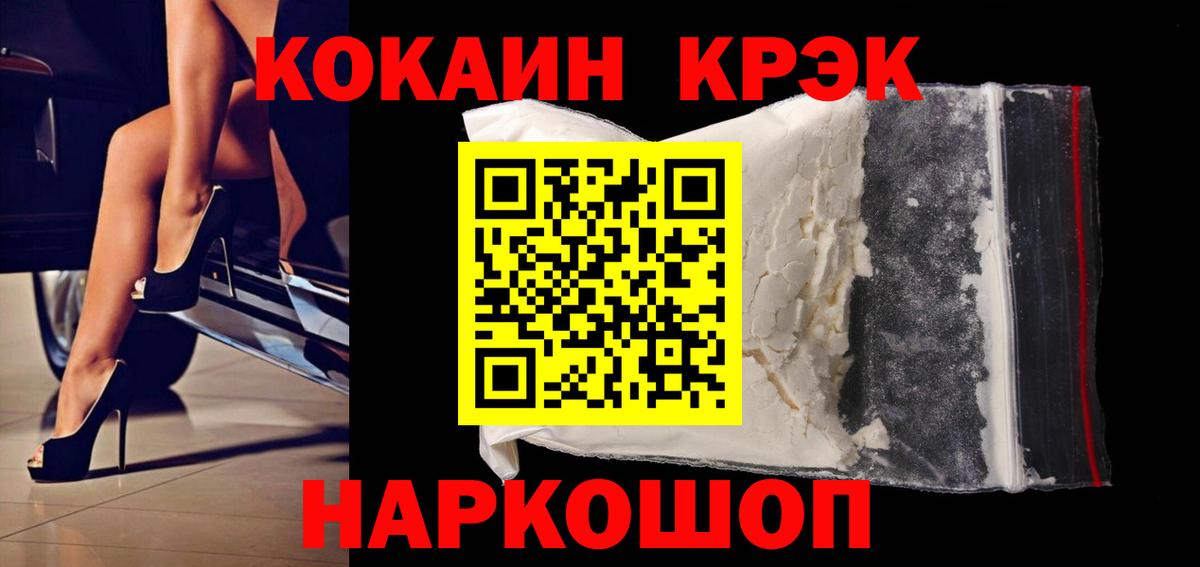 Cocaine VHQ Усть-Джегута