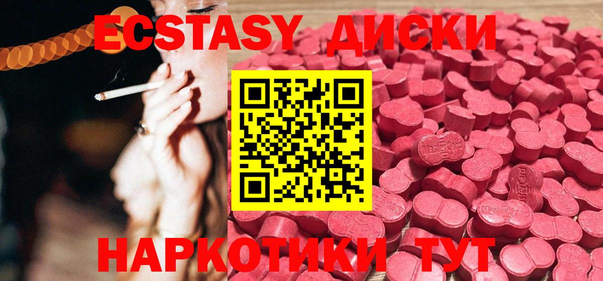 Экстази Дубай  Экстази mix  mega как зайти  Усть-Джегута  Вход с VPN 