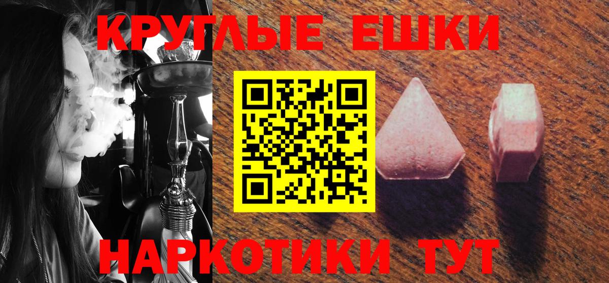 Экстази 280 MDMA Усть-Джегута