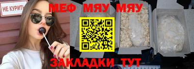 мефедрон мука Нальчик