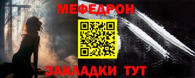мефедрон мука Нальчик