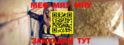 мефедрон мука Нальчик