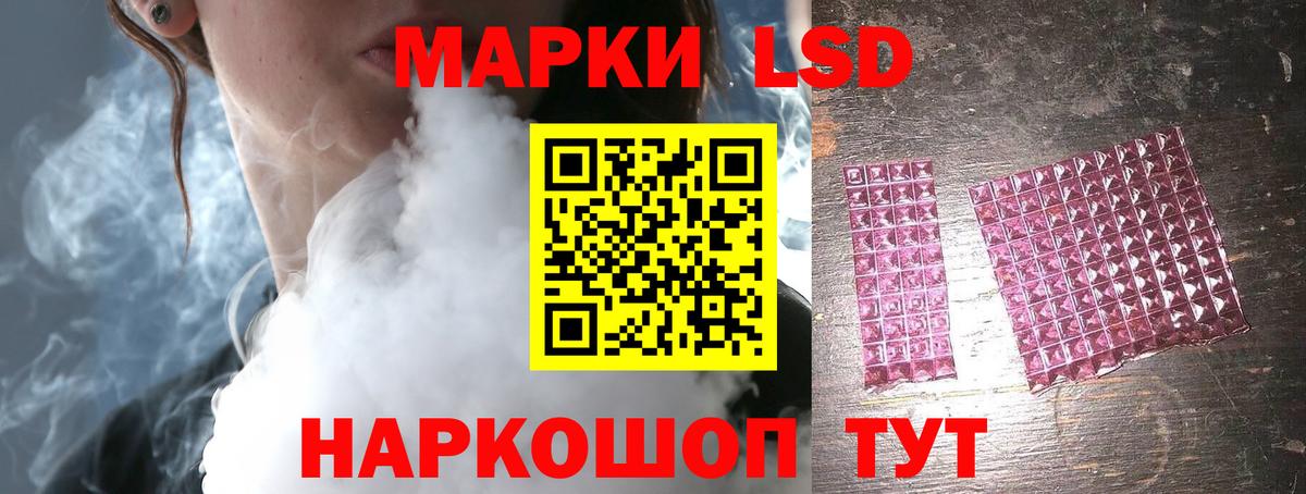 LSD-25 экстази ecstasy Усть-Джегута