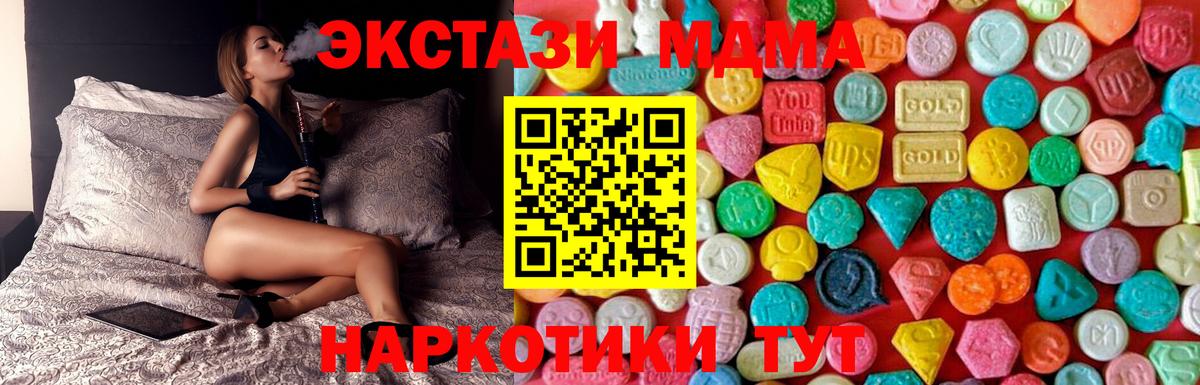 Усть-Джегута  МДМА молли  MDMA  МДМА VHQ  Вход с VPN 