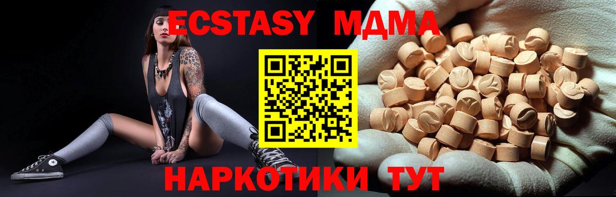 МДМА crystal Усть-Джегута
