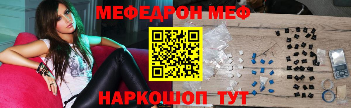 МЕФ  Усть-Джегута
