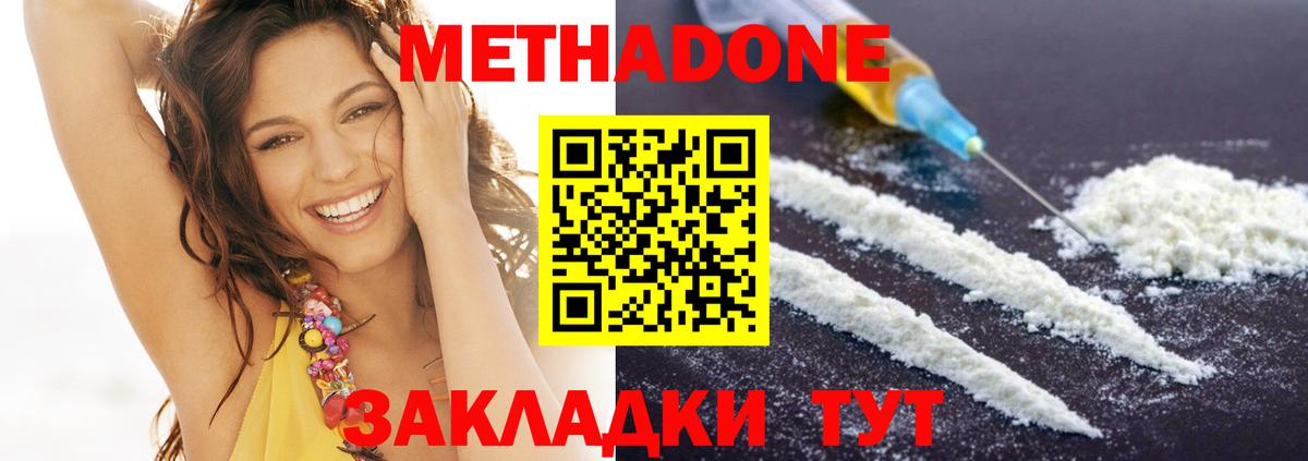 мориарти наркотические препараты  МЕТАДОН кристалл  mega ССЫЛКА  Вход с VPN  Метадон кристалл  Усть-Джегута 