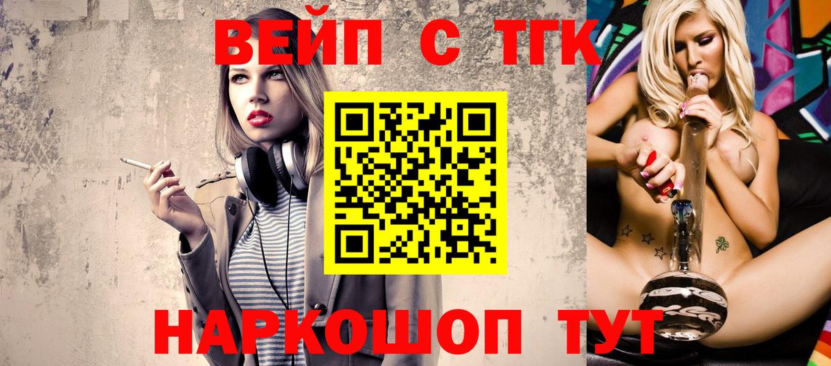 ТГК THC oil Усть-Джегута
