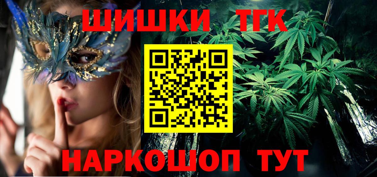 Усть-Джегута  Бошки марихуана конопля  Вход с VPN  МАРИХУАНА гибрид  Бошки Шишки план 